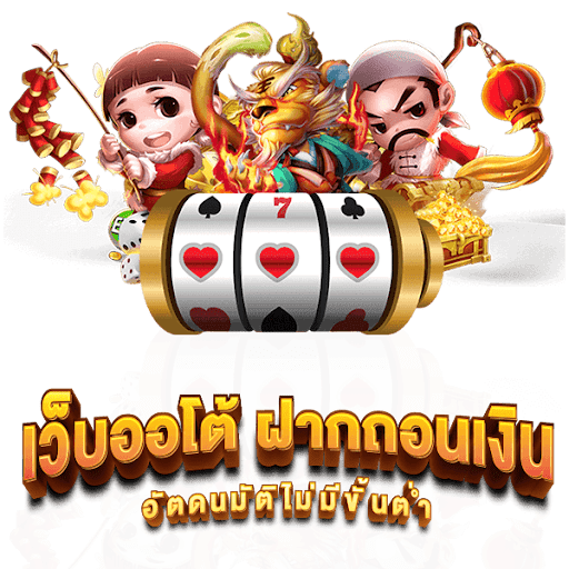 BETFLIX 379 slot ออโต้