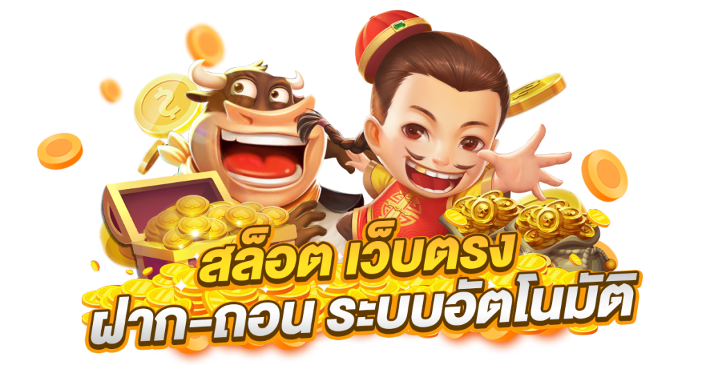 UFATHAI HOME slot ฝากถอน