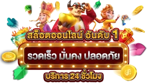คีย์หลัก BETFLIX 379