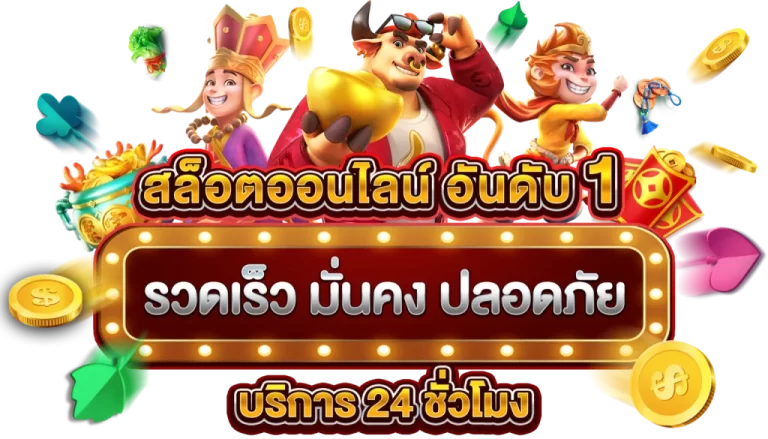 คีย์หลัก BETFLIX 379