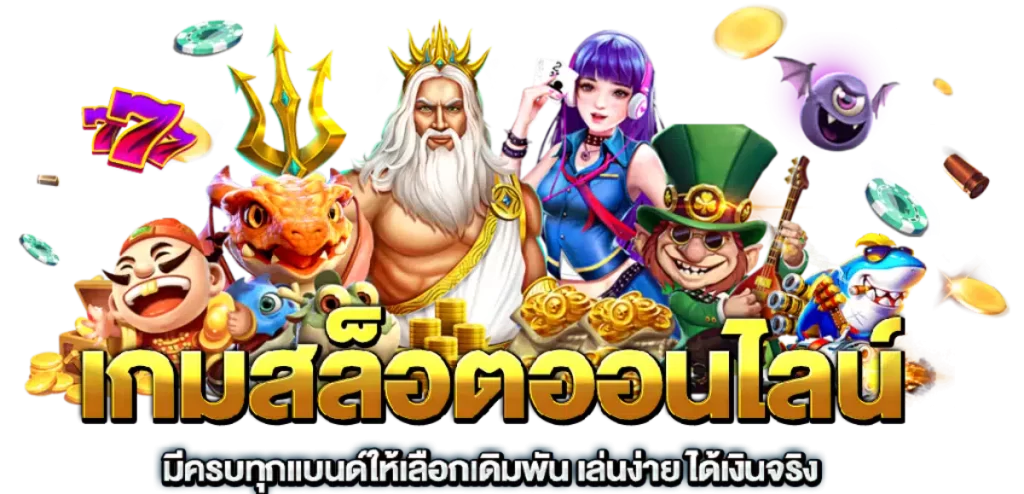 คีย์หลัก UFATHAI HOME