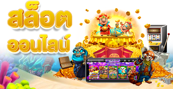 นาซ่า51 slot ออนไลน์