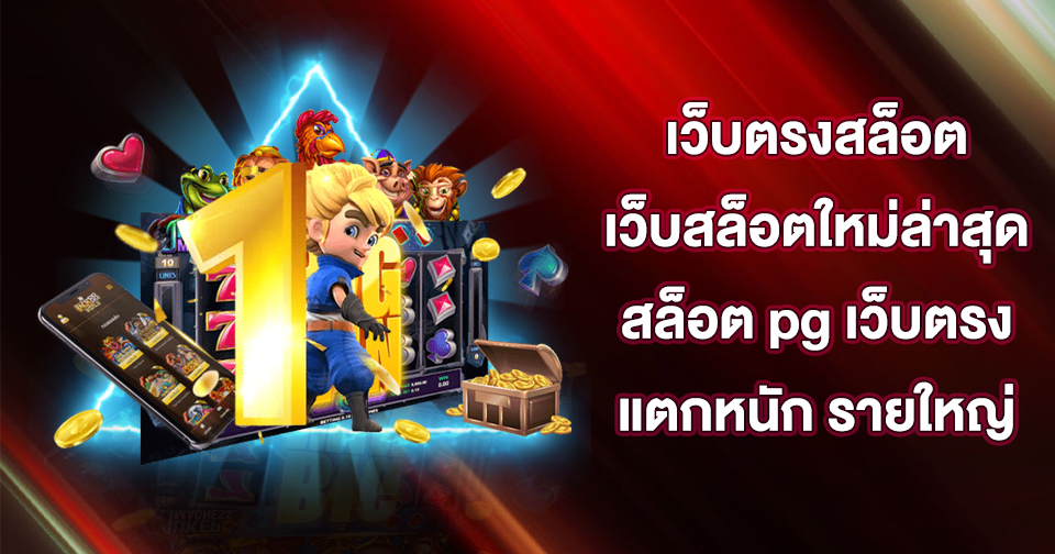 SBOBET THAI slot ตรงสล็อต