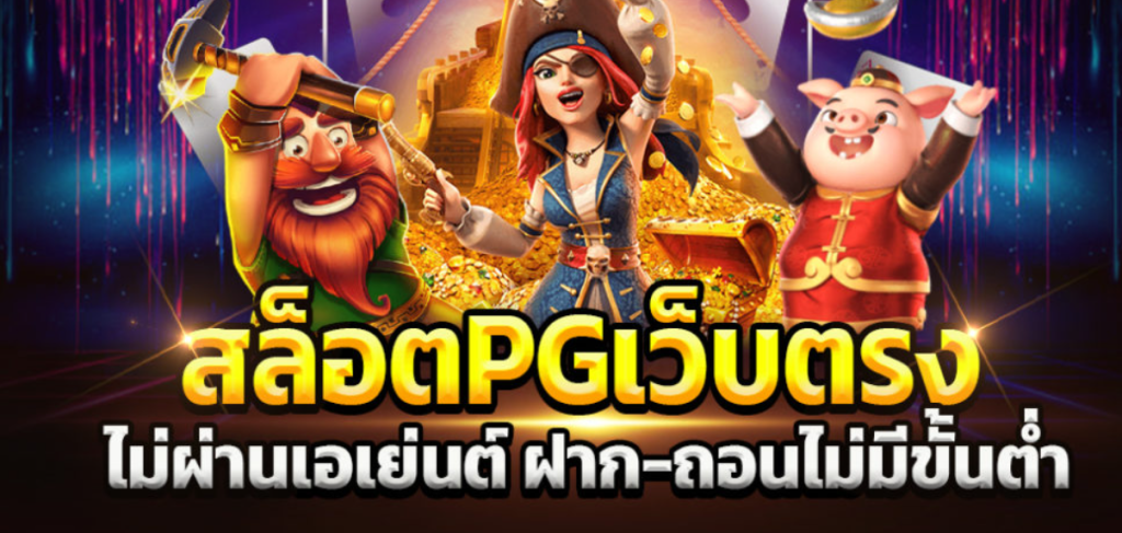 ทางเข้า SBOBET THAI
