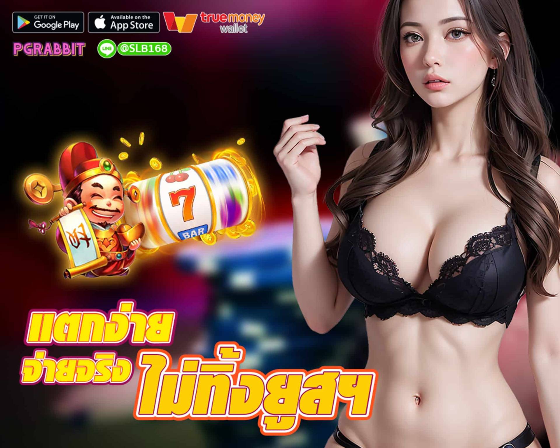 PGrabbit baccarat